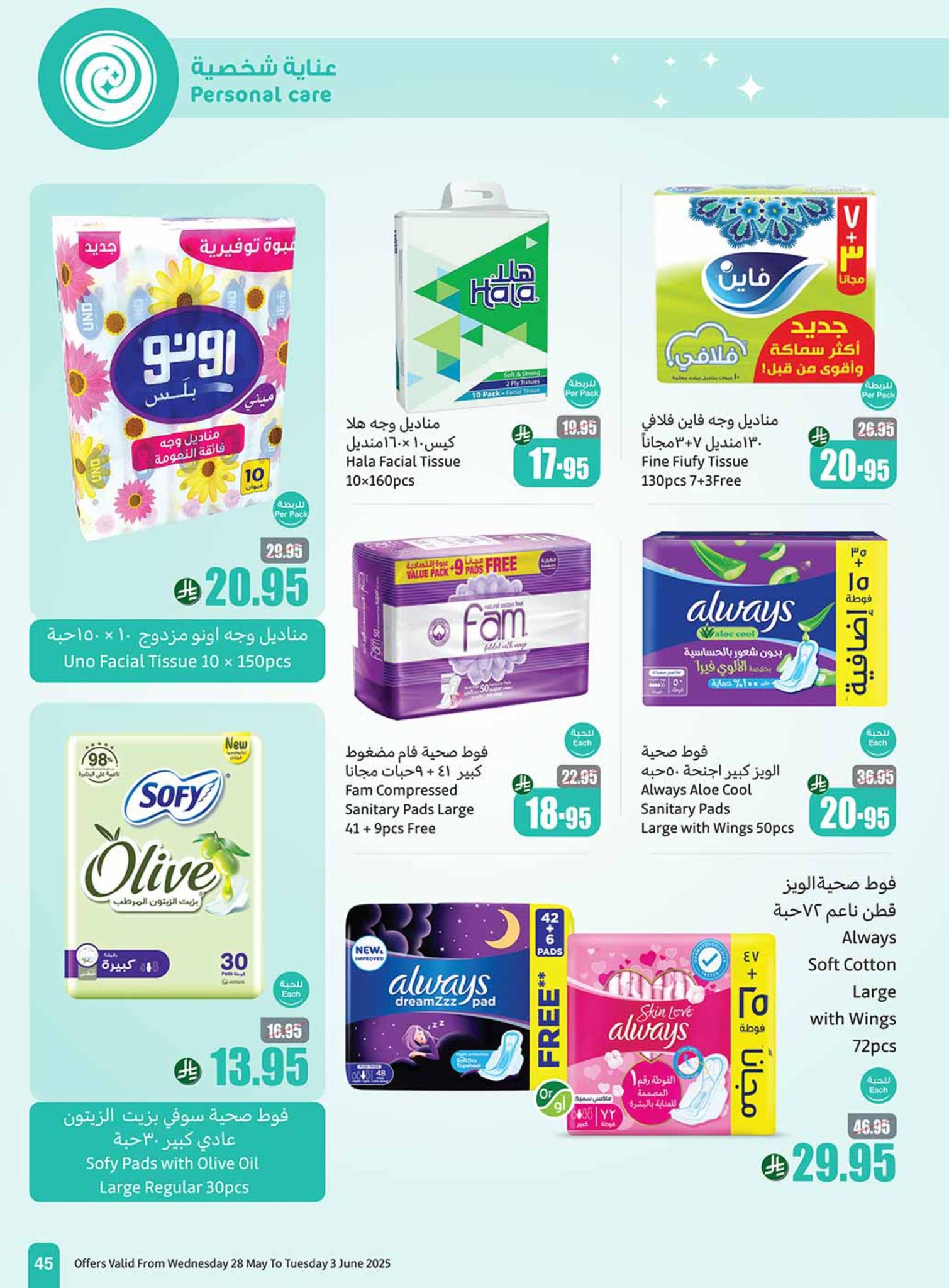 abdullah-alothaim-markets offers from 25may to 5may 2025 عروض أسواق عبد الله العثيم من 25 مايو حتى 5 مايو 2025 صفحة رقم 44